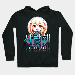 Saranghae - I Love You - Korean Quote Hoodie